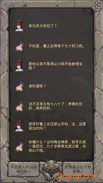 前辈前辈无限金币版图3