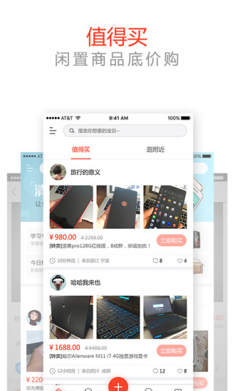 我转app官方版图4