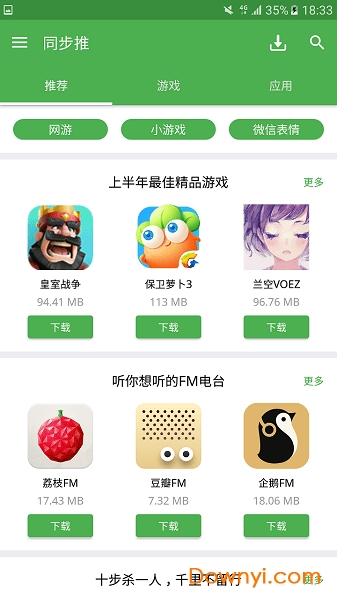 同步推越狱版图1