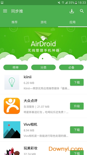 同步推越狱版图2