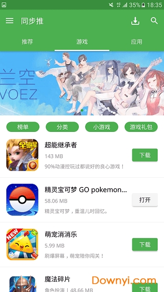 同步推越狱版图3
