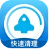 速清专家app清爽版