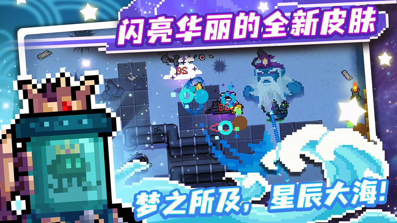元气骑士全无限2021最新版