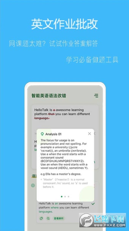 拍作业帮搜第4张截图