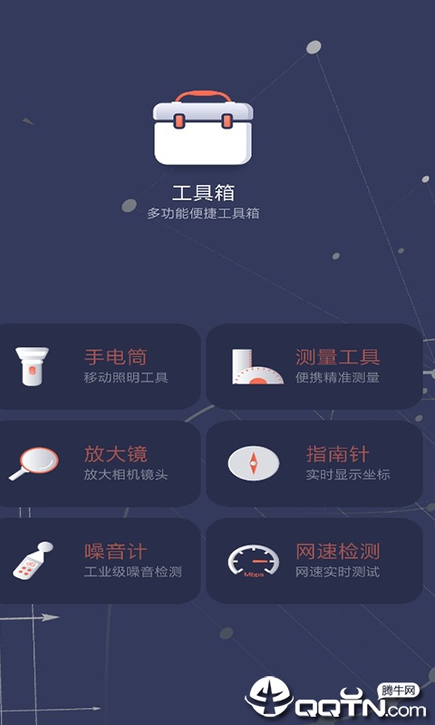 拇指工具箱图2