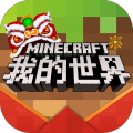 我的世界梦世界客户端