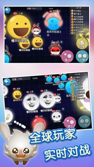 吃货星球图3
