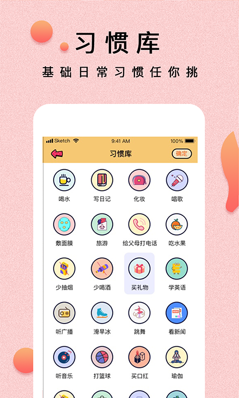 提醒小秘书最新版图4