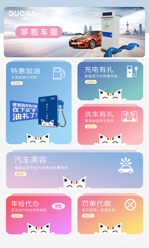 哆啦有礼APP