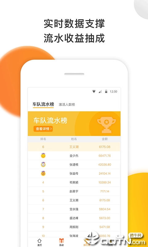 爱开网约车app图4
