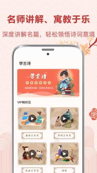 中华唐诗宋词图3