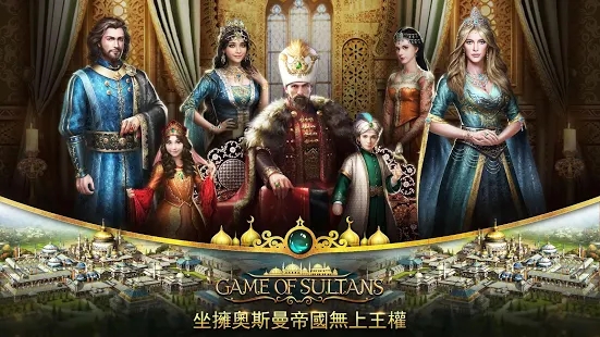 苏丹的游戏图1