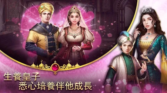 苏丹的游戏图3
