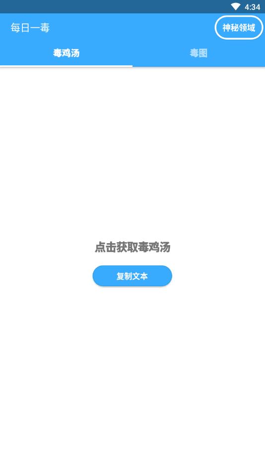 每日一毒图2