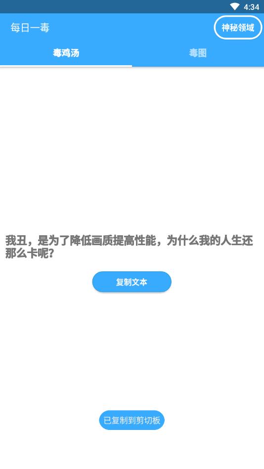 每日一毒图3