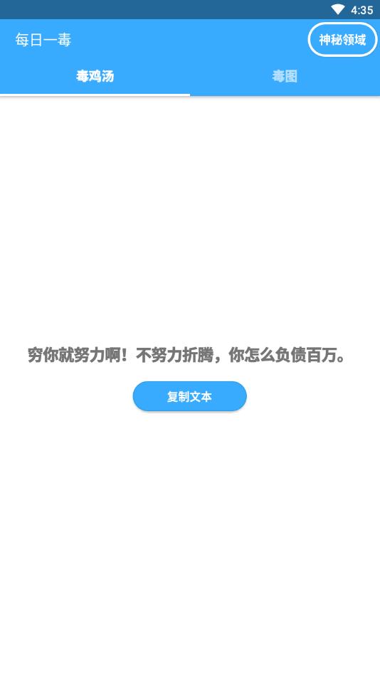 每日一毒图1