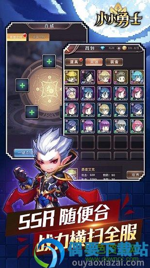 小小勇士无限钻石版图1
