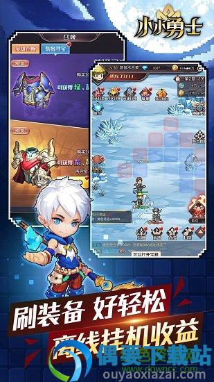 小小勇士无限钻石版图3