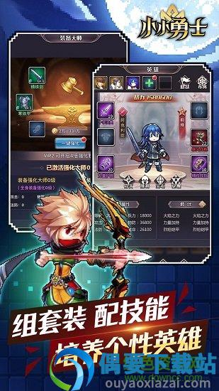 小小勇士无限钻石版图2