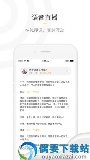 知了盲人学习平台图1