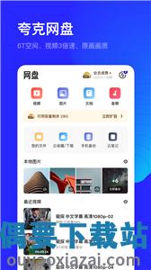 夸克高考志愿填报app图1