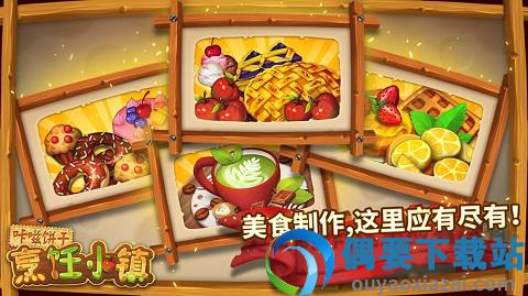 咔嗞饼干图1