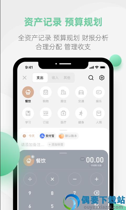 探记记录app安卓版图1