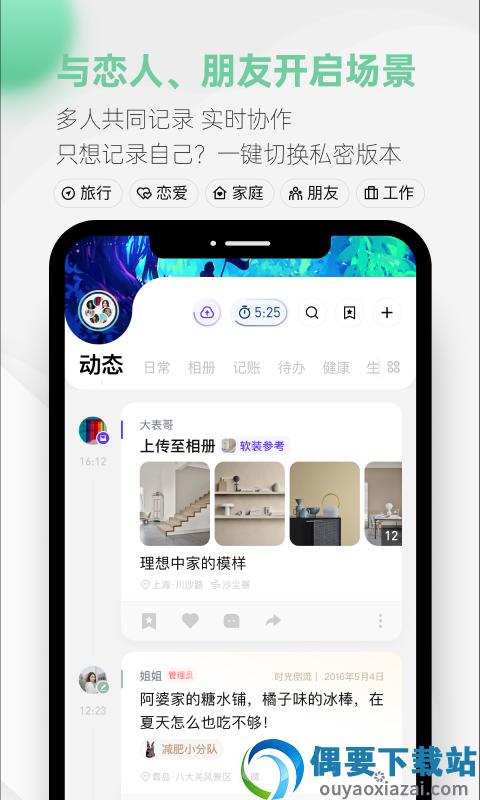 探记记录app图4