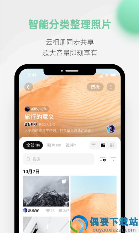 探记记录app图3