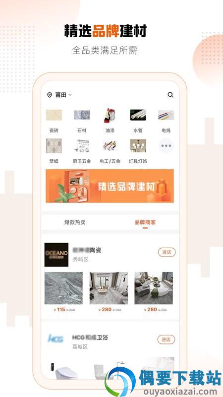 旷远e家截图2