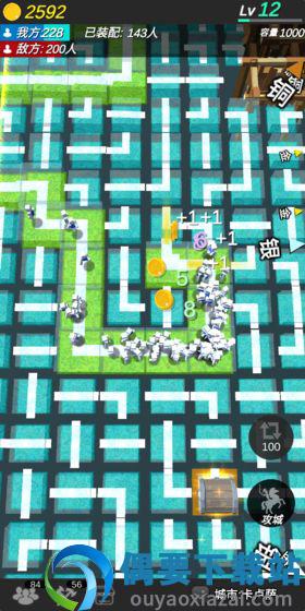格子攻城破解版