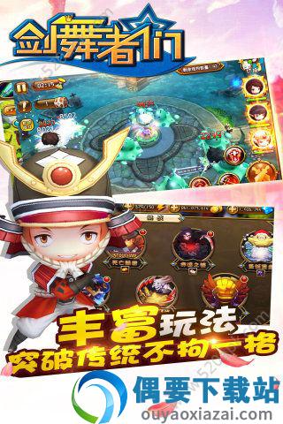 剑舞者们BT版图4