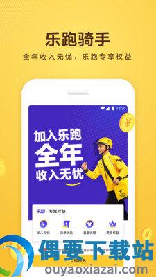 美团众包最新版图3