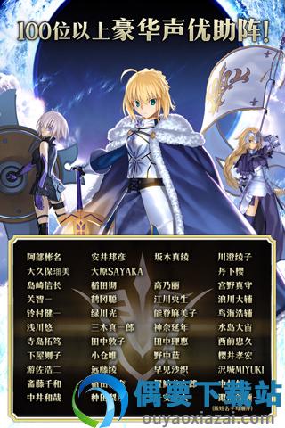 命运冠位指定b服图1