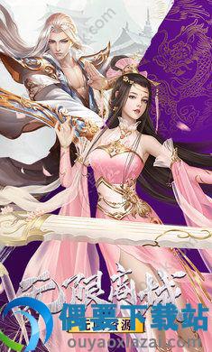 远古封神手游