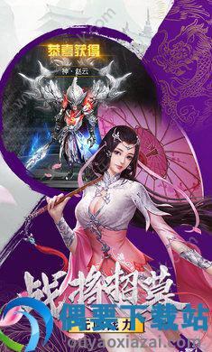 远古封神手游