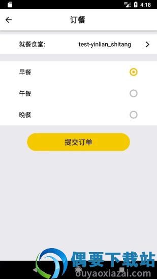 铁路人iphone版图3