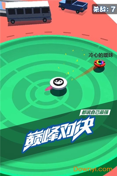 旋转陀螺多人对战游戏图3