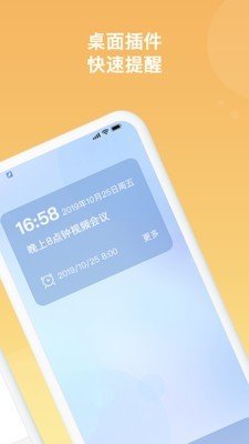 随记备忘录2020app版第3张截图