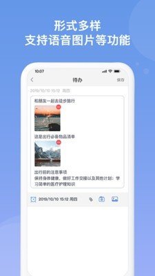 随记备忘录2020app版