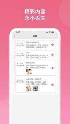 随记备忘录2020app版第2张截图