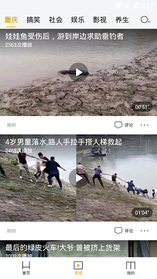 实况时报图2