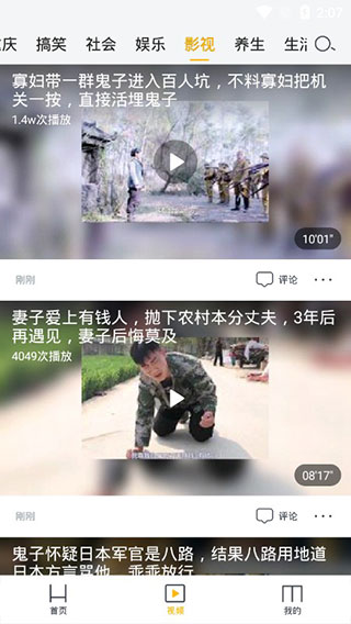 实况时报图3
