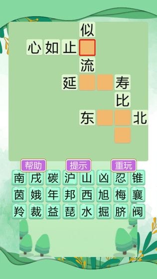 成语大富翁领红包图4