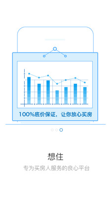 想住手机版