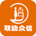 联动众信图标