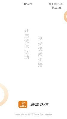 联动众信图3
