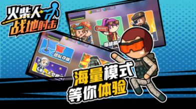 火柴人战地射击图2