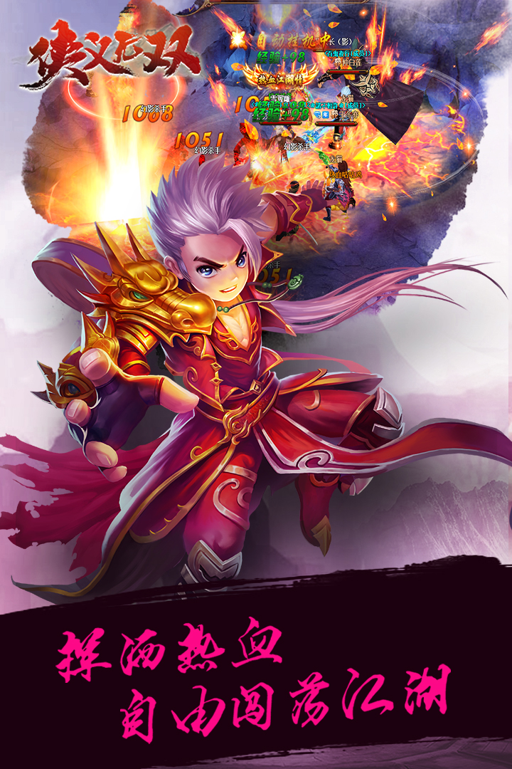 侠义无双图4