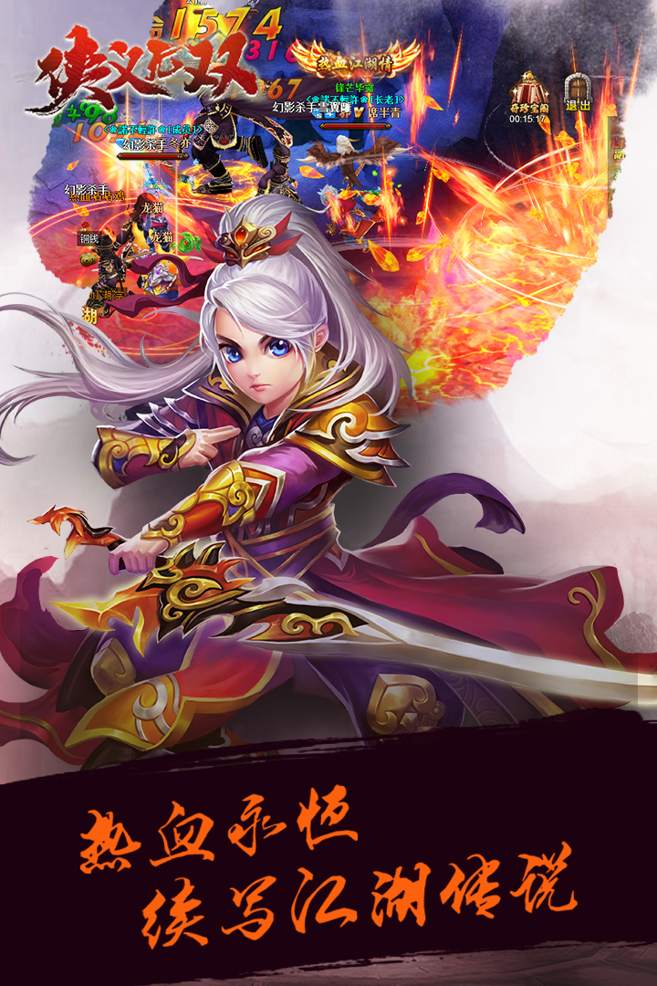 侠义无双图2